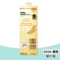 在飛比找Yahoo奇摩購物中心優惠-【舒膚貼】SavDerm 疤痕貼片 5x20cm 膚色款 單