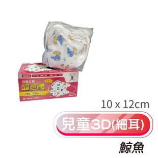 【淨新】3D醫療級兒童細耳立體口罩(50入/一盒/國家隊 防護醫療級/防飛沫/灰塵)