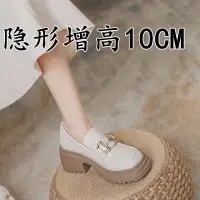 在飛比找蝦皮購物優惠-【現貨速發】增高鞋 厚底鞋 鬆糕鞋  內增高10CM鬆糕厚底