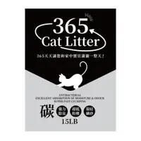 在飛比找ETMall東森購物網優惠-365混合型碳貓砂15LB_(礦砂)