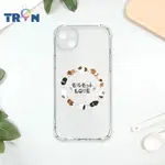 TRON IPHONE 13 走來走去天竺鼠/天竺鼠圈 四角防摔殼 手機殼