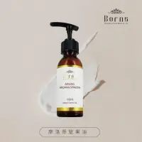 在飛比找momo購物網優惠-【Borns 博恩詩植萃】摩洛哥堅果油 ARGAN 100m