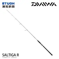 在飛比找蝦皮商城優惠-DAIWA SALTIGA R [漁拓釣具] [船釣鐵板竿]