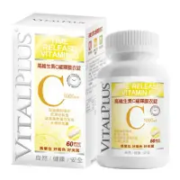 在飛比找蝦皮購物優惠-VITALPLUS®高維生素C升級版緩釋膜衣錠 60顆/瓶 