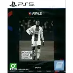 【全新未拆】PS5 國際足盟大賽2021 足球 世界盃 FIFA 21 FIFA21 中文版【台中恐龍電玩】