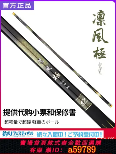 日本代購SHIMANO NEW Rinkai 新鱗海SPECIAL 0號0-530 磯釣竿釣竿| 左東