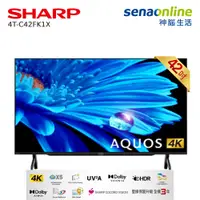 在飛比找神腦生活優惠-SHARP 42型 安卓連網液晶顯示器電視(無視訊盒) 4T