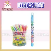 在飛比找Yahoo!奇摩拍賣優惠-尚禹 Pencom 胖胖彩虹筆(7色) 單支 胖胖學齡彩虹筆