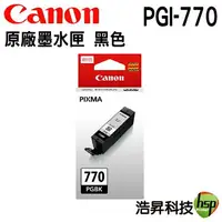 在飛比找樂天市場購物網優惠-【浩昇科技】CANON PGI-770 黑色 盒裝 原廠墨水