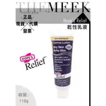 ✨現貨+發票正品報關 希望舒膚 HOPE'S RELIEF 乾性乳液 110G【THE MEEK澳洲代購】