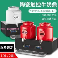 在飛比找樂天市場購物網優惠-自助餐保溫牛奶鼎電熱咖啡桶插電保溫桶商用熱牛奶自助餐保溫爐