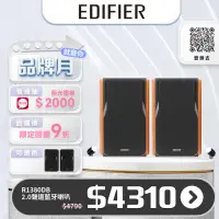 在飛比找momo購物網優惠-【EDIFIER】R1380DB 2.0聲道藍牙喇叭(#音響