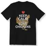 KEEP CALM AND LOVE CHICKENS 男士女士 T 恤雞肉愛好者圖案 T 恤