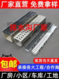 在飛比找樂天市場購物網優惠-成品排水溝U型槽樹脂排水槽 廚房家用下水道雨水槽線性水渠縫隙