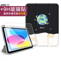 在飛比找Yahoo奇摩購物中心優惠-VXTRA 2022 iPad 10 第10代 10.9吋 