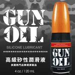 美國GUN OIL-SLICONE 矽性潤滑液 120ML/4OZ