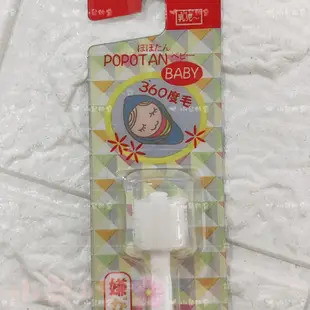 日本STB 蒲公英360度牙刷 嬰兒牙刷 幼兒牙刷 牙刷 360度牙刷 學習牙刷【公司貨】小鼠的窩🌸