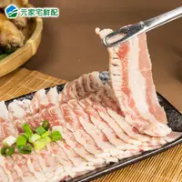 在飛比找宅鮮配優惠-特選美國 牛培根肉片(200g/盒)