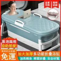 在飛比找樂天市場購物網優惠-熱銷免運 兒童折疊浴盆 加大加厚耐用 按摩成人浴桶 折疊泡澡
