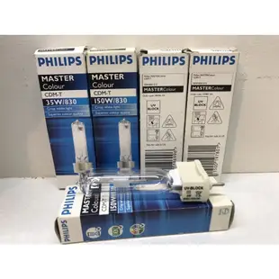 全新品出清特惠🎉PHILIPS飛利浦 CDM-T 830  35W黃光 陶瓷複金屬燈