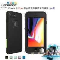 在飛比找Yahoo!奇摩拍賣優惠-【A Shop】LifeProof iPhone 8 Plu