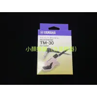 在飛比找蝦皮購物優惠-[小顏樂器] YAMAHA TM-30 拾音夾 調音夾 TD