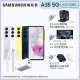 【SAMSUNG 三星】Galaxy A35 5G 6.6吋(6G/128G/Exynos 1380/5000萬鏡頭畫素)(33W快充組)