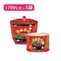 在飛比找蝦皮購物優惠-【欣欣】養生羊肉爐5罐組(1700g/罐)