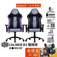 在飛比找蝦皮商城優惠-Cooler Master酷碼 Caliber R3系列 電