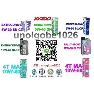 【華興國際】XADO 薩多機油 10W-60 10W60 力魔 TOTAL ENEOS 巨力 FK 美孚 殼牌 300V