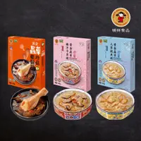 在飛比找蝦皮商城優惠-【禎祥食品】黃金蟲草 珍菇雞腿湯500g/人蔘鮑魚粥350g