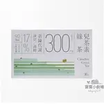 TEASCOVERY發現茶 兒茶素綠茶包【1盒30包入】[寶寶小劇場]