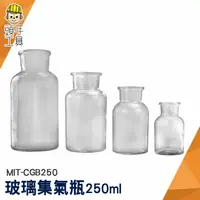 在飛比找樂天市場購物網優惠-頭手工具 玻璃瓶 氣體收集器 廣口血清瓶 玻璃罐 分裝罐 小