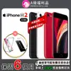 【福利品】Apple iPhone SE 4.7吋 128G 智慧型手機