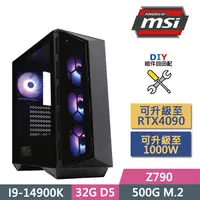 在飛比找PChome24h購物優惠-(DIY)微星Z790平台【龍魂領主】(I9-14900K/