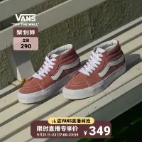 在飛比找露天拍賣優惠-【立減20】Vans范斯官方 Sk8-Mid豆沙粉美式復古男