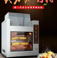在飛比找樂天市場購物網優惠-220V電壓 烤地瓜機烤紅薯機全自動烤番薯機商用街頭電熱爐子