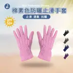 【OTOBAI】 機車手套 棉防曬止滑手套 抗UV 防紫外線 防滑 素面 點點 蕾絲 花紋 女生手套 XU9829