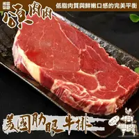 在飛比找momo購物網優惠-【頌肉肉】美國安格斯肋眼牛排(20片_100g/片)