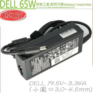 DELL 19.5V，3.34A 變壓器 適用戴爾 65W，V5459R，PA-12，PA-1650-02D3，043NY4，05NW44，074VT4，0G6J41，0MGJN9，14-3452，14-3458，14-3459，15-3000，15-3551，15-3552，15-3555，15-3558，15-3559，Inspiron 5000，11-5455，11-5458，11-5758，15-5000，15-5455，15-5459，15-5551，15-5552，15-5555