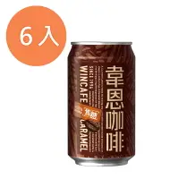 在飛比找樂天市場購物網優惠-韋恩咖啡 焦糖 320ml (6入)/組 【康鄰超市】