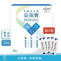 在飛比找樂天市場購物網優惠-新包裝【隨機送5包】InSeed益菌寶 乳酸菌粉劑食品(60