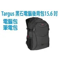 在飛比找PChome商店街優惠-【小婷電腦＊電腦包】全新 泰格斯 Targus 15.6 吋