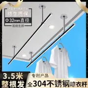 全304不銹鋼32mm晾衣桿陽臺頂裝晾衣架單桿固定式掛涼衣桿曬衣架