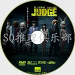 推理劇集 2014犯罪懸疑片DVD：真人版審判/JUDGE審判【瀬戸康史/有村架純】 DVD