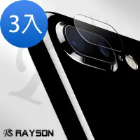 在飛比找Yahoo奇摩購物中心優惠-3入 iPhone7 8Plus 透明高清9H鋼化玻璃鏡頭保