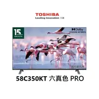 在飛比找蝦皮商城優惠-TOSHIBA 東芝 58吋 4K IPS LED 六真色P