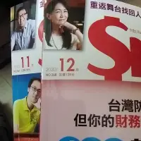 在飛比找蝦皮購物優惠-Smart智富雜誌二手