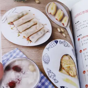 【台灣暢銷】家有小學生的營養早餐 兒童早餐食譜書營養食譜大全書籍