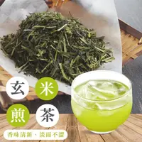 在飛比找momo購物網優惠-【上野物產批發館】玄米煎茶 單獨茶包 隨身包 原葉三角茶包(